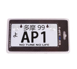 NRG Mini JDM Style Aluminum License Plate (Suction-Cup Fit/Universal) - AP-1 - MP-001-AP1