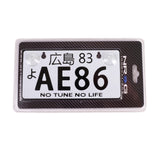 NRG Mini JDM Style Aluminum License Plate (Suction-Cup Fit/Universal) - AE86 - MP-001-AE86